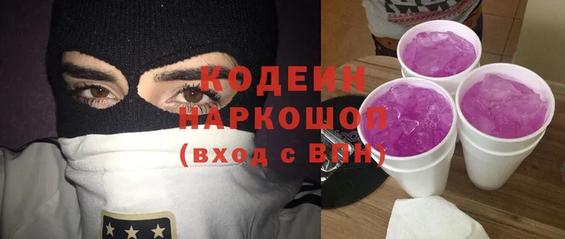 как найти наркотики  Сокол  Кодеиновый сироп Lean Purple Drank 